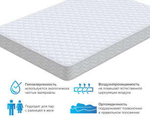 Матрас Орматек Форма 140*200